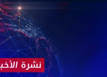 نشرة الأخبار  05 03 2023 وفيها: مخاوف من تفشي الكوليرا مجدداً شمال سوريا بعد الزلزال