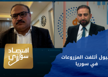 اقتصاد سوري – سيول عارمة في الشمال السوري تهدد بتلف المحاصيل الزراعية