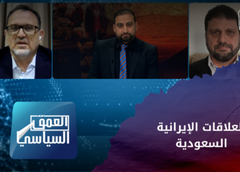 العمق السياسي – هل تتأثر سوريا بعودة العلاقات الإيرانية السعودية؟