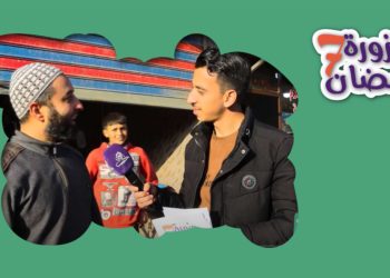 حزورة رمضان: الموسم السابع – الحلقة الثامنة