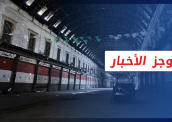 موجز أخبار السابعة 13 03 2023 وفيه الموافقة على تحديد أوقات الفتح والإغلاق في المحال والأسواق التجارية في دمشق