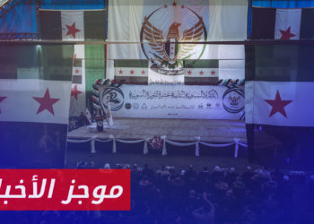 موجز أخبار السابعة 20 03 2023 وفيه الفيلق الثالث في الجيش الوطني السوري يقيم فعالية بمناسبة ذكرى الثورة