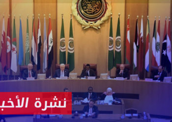 نشرة أخبار المنتصف 27 3 2023 وفيها: جامعة الدول العربية تعلن موعد قمتها المقبلة في الرياض