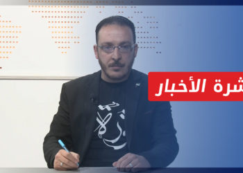 نشرة أخبار المساء 15 03 2023