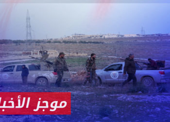 موجز أخبار الخامسة 26 03 2023