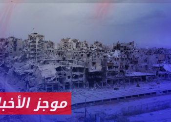 موجز أخبار الواحدة 19 03 2023