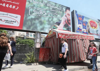 باحثة اقتصادية