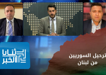 ثنايا الخبر – ألقاهم الجيش اللبناني على الحدود.. مطالبات بإيقاف ترحيل السوريين من لبنان