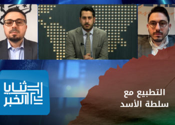 ثنايا الخبر – رسائل متضاربة بعد الاجتماع الرباعي.. وواشنطن تؤكد رفض التطبيع بلا حل سياسي