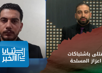 ثنايا الخبر – قتلى وجرحى في إعزاز إثر اشتباكات مسلحة