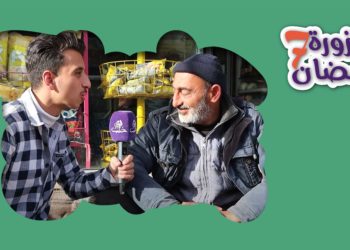 حزورة رمضان: الموسم السابع – الحلقة الثالثة