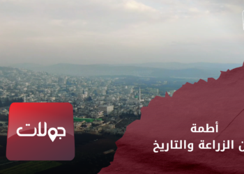 جولات – مدينة أطمة