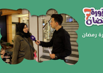 حزورة رمضان : الموسم السابع – الحلقة 29