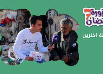 حزورة رمضان : الموسم السابع – الحلقة الخامسة عشر