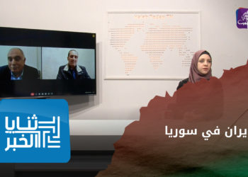 ثنايا الخبر – إيران تحصل ديونها على الأسد باستملاك الأراضي السورية
