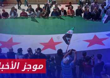 موجز الرابعة 28 04 2023 وفيه: وقفة في اعزاز تندد بعمليات الترحيل القسري للاجئين السوريين في لبنان