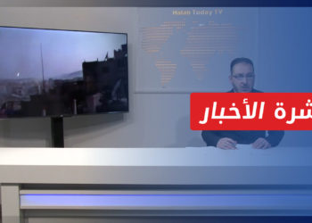 نشرة أخبار المساء 31 3 2023 وفيها: تقرير يوثّق استخدام سلطة الأسد كاسحات الألغام ضد المدنيين