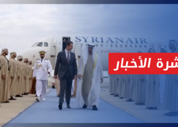 نشرة أخبار المساء 13 4 2023 وفيها: السعودية تصدر بياناً مشتركاً مع سلطة الأسد بعد لقاء وزراء الخارجية