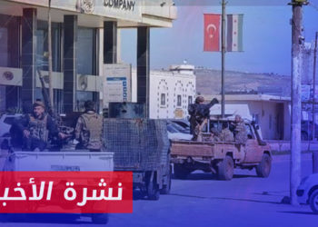 نشرة أخبار المنتصف 04 04 2023 وفيها: قتلى وجرحى باقتتال عسكري في مدينة اعزاز بريف حلب