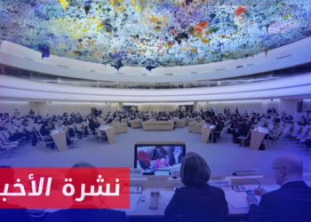 نشرة أخبار المنتصف 05 04 2023 وفيها: مجلس حقوق الإنسان يمدد عمل لجنة التحقيق الخاصة بسوريا لمدة عام إضافي