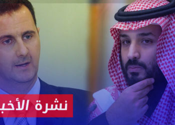 نشرة أخبار المنتصف 06 04 2023 وفيها: بلومبيرغ تكشف عن مكاسب روسية إيرانية من تسريع إعادة سلطة الأسد للحضن العربي