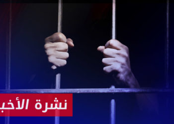 نشرة أخبارالمنتصف 18 4 2023 وفيها: واشنطن تستعد لمقاضاة مسؤولَين كبيرَين في سلطة الأسد