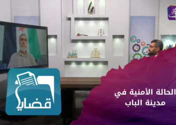 قضايا – وجهاء المدينة شركاء للسلطة أم باب لمشاكل جديدة