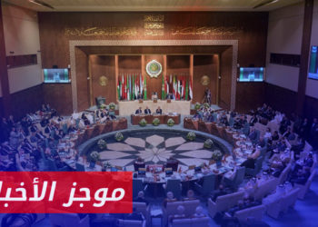 موجز أخبار الثانية عشرة 05 05 2023 وفيه: اجتماع استثنائي لوزراء الخارجية العرب يبحث الأوضاع في السودان وسوريا