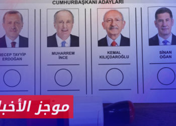 موجز أخبار العاشرة 14 05 2023