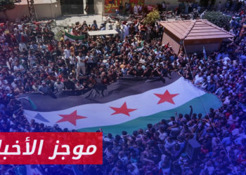 موجز أخبار الواحدة 09 05 2023