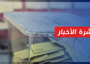 نشرة أخبار المساء 14 5 2023 وفيها: توتر وترقب مع فرز الأصوات في الانتخابات التركية