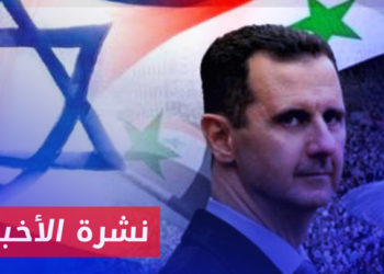 نشرة أخبار المنتصف 23 5 2023 وفيها: تل أبيب: عودة بشار الأسد إلى جامعة الدول العربية لن تمنح وكلاء إيران الحصانة