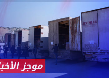 موجز أخبار العاشرة 13 05 2023 وفيه: العفو الدولية تطالب الأمم المتحدة بتمديد وصول المساعدات للشمال السوري