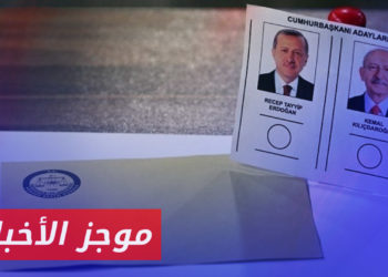 موجز أخبار العاشرة 28 05 2023