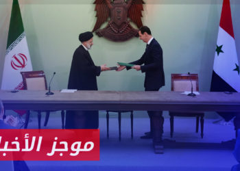 موجز أخبار العاشرة 04 05 2023 وفيه: بشار الأسد يمنح إيران امتيازات استثمارية جديدة في سوريا