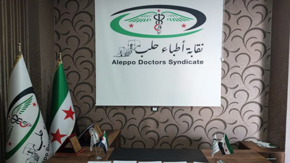أطباء حلب الحرة