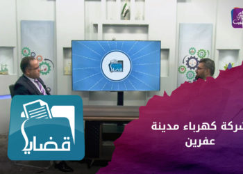 قضايا – أحوال شركة الكهرباء بين ارتفاع الأسعار وصعوبة المعيشة