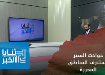 ثنايا الخبر – حوادث السير تستنزف السكان في المناطق المحررة.. ولا حلول في الأفق