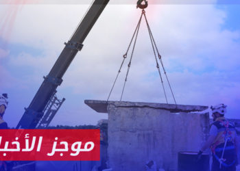 موجز أخبار الرابعة 05 06 2023