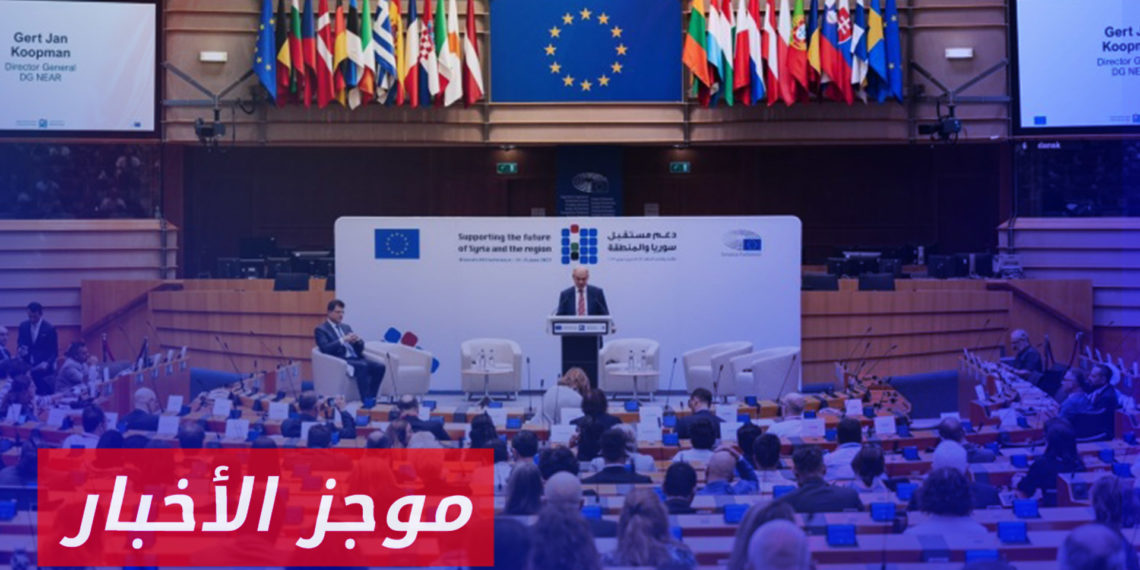 موجز أخبار الثانية عشرة 16 06 2023 وفيه: الإعلان عن تعهدات بقيمة 9.6 مليار يورو في ختام مؤتمر بروكسل السابع لدعم مستقبل سوريا