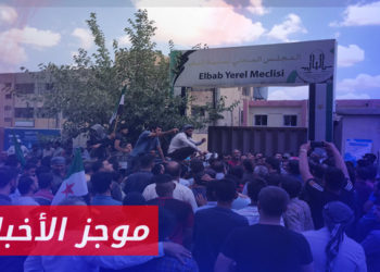 موجز أخبار الرابعة 19 06 2023 وفيه: مظاهرة لسائقي الشاحنات للمطالبة باستئناف عملهم المتوقف منذ 3 سنوات أمام المجلس المحلي في الباب بريف حلب الشرقي