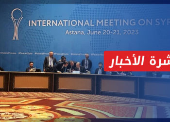 نشرة أخبار المساء 21 06 2023 وفيها: اختتام مباحثات أستانا دون نتائج ملموسة.. وضحايا بقصف لقوات الأسد على ريف حلب