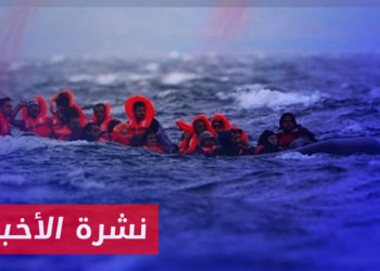 نشرة المنتصف 15 6 2023 وفيها: تصاعد صعوبات الهجرة واللجوء أمام السوريين