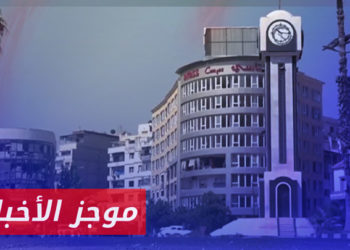 موجز أخبار الواحدة 04 06 2023