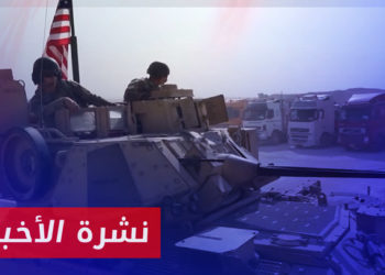 نشرة المنتصف 23 6 2023 وفيها: حشود عسكرية مع تصاعد مؤشرات حدوث صدام بين أمريكا وروسيا في سوريا