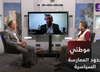 موطني – حدود الممارسة السياسية في المناطق المحررة