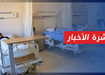 نشرة أخبار المساء 25 07 2023 وفيها: تركيا تستجيب لحملة أنقذوا مرضى السرطان وتستأنف عبور المرضى اعتباراً من الغد