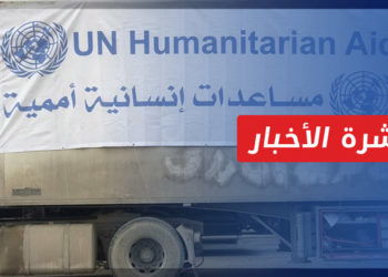 نشرة أخبار المساء 10 07 2023 وفيها: مجلس الأمن يجتمع لبحث قرار تمديد آلية إدخال المساعدات براً إلى سوريا