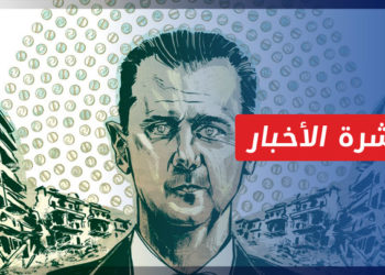 نشرة أخبار المساء 19 07 2023 وفيها: وسائل إعلام كبرى تؤكد مسؤولية سلطة الأسد عن صناعة المخدرات