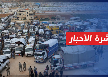 نشرة أخبار المساء 20 07 2023 وفيها: بالتزامن مع التضييقات على اللاجئين.. لبنان يدعو لعودة آمنة لا طوعية للسوريين